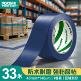 北极熊（Polar bear）加厚PVC地线贴地胶带防台风固定窗贴 蓝色48mm*33m 1卷警戒划线地面5S定位安全警示胶带 PVC-048L