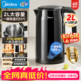 美的（Midea）电水壶电热水壶自动断电冲奶一键保温 316L母婴级不锈钢2L大容量泡茶MK-SHE2002-PRO【价保618】