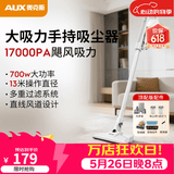 奥克斯（AUX）家用吸尘器手持地毯式低噪音小型迷你大功率强力吸尘器除尘机宠物家庭有线5米清洁猫狗毛发AXS-927 白色除螨顶配款