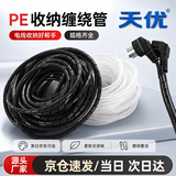 天优电线缠绕管黑色绕线管束线管电线保护套整理收纳走线直径30mm-约2米长