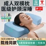 好医生枕头颈椎枕成人睡觉专用颈椎病专用枕头院线款护颈椎枕深度睡眠枕 天空蓝【枕高9-11cm】 单只 【玻尿酸+竹炭】医学护颈+深睡眠