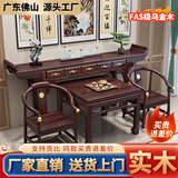 林悦润居新中式神台乌金木实木中堂四件套农村条案家用香火佛桌供桌香案台 【进口乌金木】2.4M供桌