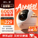 萤石C6c-pro 3K+超清云台增强版摄像头 600万像素室内智能无线AI监控 双向通话 手机远程