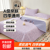 A级水洗棉床盖单件2025新款四季通用榻榻米夹棉厚床单人床垫褥子 南烟之夏【柔软亲肤】 200cm*230cm 【单床盖】
