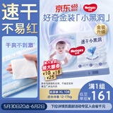 好奇（Huggies）金装纸尿裤XL108片(12-17kg)尿不湿【速干不易红】