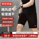 京东京造超轻量速干跑步运动短裤男健身训练吸湿排汗休闲五分裤 黑色 M