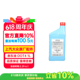 大众（Volkswagen）原厂刹车油制动液DOT4 1L帕萨特朗逸Polo途安桑塔纳途观L途岳凌度