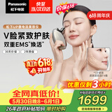 松下（Panasonic）【价保618】UP微电流美容仪脸部提拉神器紧致肌肤嫩肤美容器送女生老婆生日礼物EH-SP85C