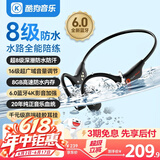 酷狗【8级防水+16级音量】6.0骨传导蓝牙耳机带内存水下一体MP3游泳运动跑步骑行开放挂耳音乐长续航K8