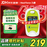力康（Heal Force）脉搏血氧饱和度仪 Prince-100B氧饱和度检测仪心率心跳脉搏监测