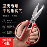 【拍两次更划算】多功能不锈钢厨房家用建材剪刀美工刀大剪刀 1把装