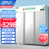 博津 药品阴凉柜冷藏柜医用冰箱药店展示柜立式冰箱医院诊所GSP认证药品柜 1200L【遮光款】阴凉/冷藏双模式