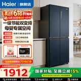 海尔（Haier）冰箱406升四开门十字对开门变频节能新一级能效风冷无霜纤薄净味家用电器冰箱 一级能效+温控显示+DEO净味