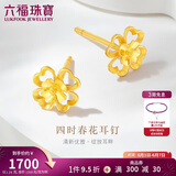 六福珠宝 黄金耳钉四时春花四叶草足金生日礼物 计价G01G0024DS 约1.26克