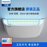 飞利浦（PHILIPS）灭蚊灯灭蝇灯MY-330灭蚊器驱蚊器粘捕式灭蚊蝇诱捕蚊虫酒店食堂医院学校餐饮餐厅饭店楼道奶茶咖啡店捕蚊神器