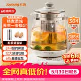 九阳（Joyoung）【价保618】0胶水养生壶玻璃花茶壶可拆卸茶篮 定制12大功能 煮茶器电热烧水壶1.5L WY155