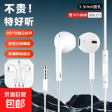 重低音耳机半入耳式线控手机耳机适用于苹果/安卓耳机升级有线耳机数字解码线控带麦睡眠耳机PG8K 白色-圆孔3.5mm