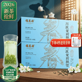 福茗源茉莉花茶叶 川派茉莉飘雪 特级2026新茶嫩芽春茶叶礼盒送长辈240g