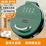 奥克斯（AUX） 电饼铛家庭用煎饼锅薄饼机早餐机烙饼锅加深双面悬浮加热多功能26CM小型 【有钛抗菌新升级】墨绿色（推荐1-3人）