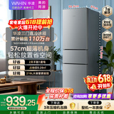 华凌美的冰箱出品219升三门冰箱小型家用一级能效宿舍租房以旧换新小冰箱低音运行HR-228T国家补贴