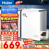 海尔（Haier）100L单温冰柜小型家用小冰柜减霜一级能效冷藏冷冻转换深冷冷柜小冰箱BC/BD-100GHW9D价保618