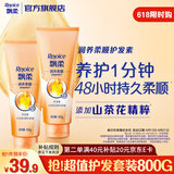 飘柔精油润养护发素男女士干枯毛躁氨基酸润发乳套装400g*2