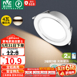 雷士（NVC） LED筒灯客厅嵌入式天花灯二级能效全铝漆白4瓦暖白开孔75-85mm