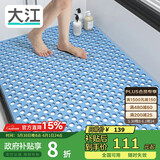 大江浴室防滑垫老人洗澡防摔地垫淋浴房脚垫卫生间防滑垫80x120cm