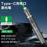 得力（deli）绿光红光户外远射激光笔指星笔镭射笔可充电式激光灯售楼强光沙盘指示笔ppt教鞭教学 【绿光】旗舰续航-USB座充 DL552007