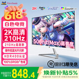 优派27英寸白色 2K 原生200超210Hz HDR400 硬件低蓝光 FastIPS 1ms 500(max)高亮 电竞显示器VX27G81
