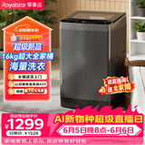 荣事达（Royalstar）【价保618】波轮洗衣机16KG全自动大容量家用出租房可预约桶自洁洗衣机 以旧换新 浅褐色 RB16030J
