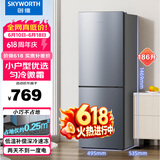 创维(SKYWORTH)186升冰箱两门双门大容量小型家用租房宿舍用 节能省电低音降噪 冷藏冷冻