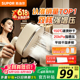 苏泊尔（SUPOR）【微增压】手持挂烫机20g/min大蒸汽100ml水箱家用熨烫机拼豆电熨斗小型便携式915A【价保618】