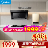 美的（Midea）【价保618】抽吸排油烟机家用大吸力侧吸式油烟机出租房屋J30+A3+HWA Pro