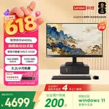 联想扬天M4000q 商用办公台式电脑台式机主机(14代i3-14100 16G DDR5 512G SSD win11)23.8英寸全套