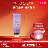维多利亚的秘密【618现货】丝绒花瓣香氛身体乳女滋润保湿维密春夏润肤236ml 爱之密语