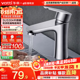 华帝（VATTI）面盆水龙头洗脸盆 浴室卫生间304不锈钢洗手盆龙头单冷 042C-002