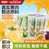 福事多 蜂蜜青桔柠檬百香果茶630g独立包装冲泡果酱冲调饮料饮品果汁