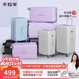 卡拉羊[蒋勤勤代言]行李箱20英寸旅行箱高颜值学生结实耐用可登机拉杆箱