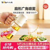 小熊（Bear）定量喷油壶 玻璃油壶罐食用油喷雾调料瓶油喷壶250mL  CX-W0081