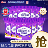 安可新安睡裤女经期用l码20片安心裤内裤安全裤夜安裤大码安心裤