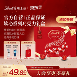 瑞士莲软心牛奶巧克力 15粒装礼盒180g 进口零食 伴手礼 六一儿童节礼物