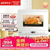 松下（Panasonic）快速锁鲜均匀烘烤蜂神系列蒸烤箱一体机22升NU-SC211W【价保618】
