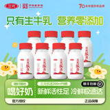 三元乐活 纯牛奶 200ml*8瓶 学生儿童孕妇老人 营养早餐奶 低温生牛乳 三元乐活牛奶 200ml*8瓶