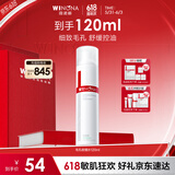 薇诺娜毛孔收缩水120ml爽肤水补水保湿湿敷水护肤品