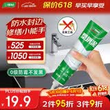 三棵树漆（SKSHU）塑钢泥玻璃胶防霉防水厨房卫生间补漏瓷砖美缝剂密封胶白色 180g