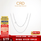 CRD克徕帝【现货闪发】pt950铂金O字链白金素链锁骨链男女同款礼物 1.90g 约40-45cm PX00110 弹扣