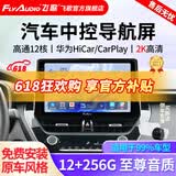 飞歌（FlyAudio）导航汽车载中控大屏一体车机适卡罗拉汉兰达朗逸途观轩逸CRV天籁 X5Max高通12核12+256+360全景+安装