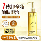 儒意（RUYI）养肤卸妆油旅行装深层清洁细致毛孔三合一敏感肌儿童眼唇膏水液