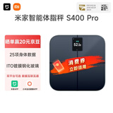 米家小米智能体脂秤S400 Pro 双接家用电子秤体重秤 高精准25项身体数据平衡测试 体重体脂管理